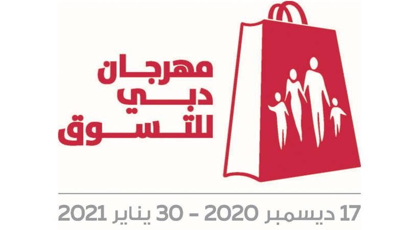 مهرجان دبي للتسوق