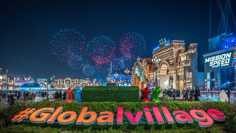 القرية العالمية  