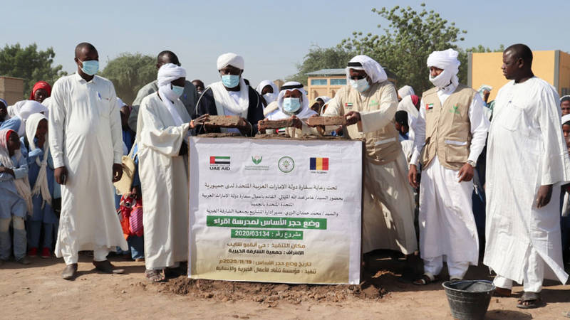 جمعية الشارقة الخيرية