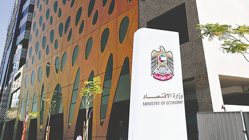 وزراة الاقتصاد 