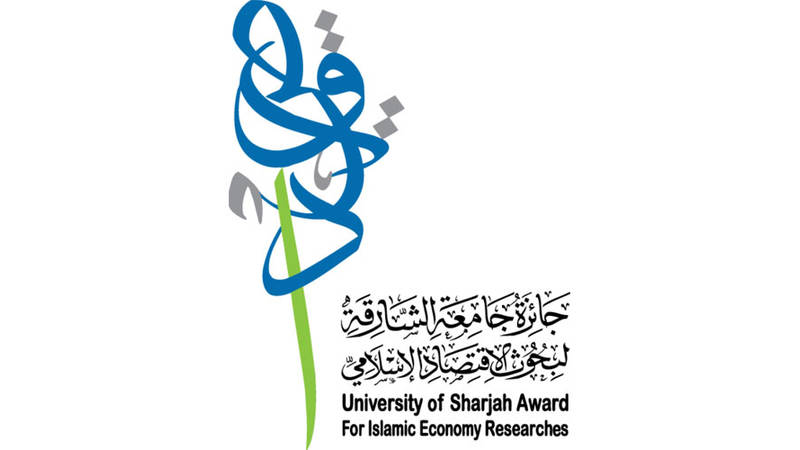 جامعة الشارقة 