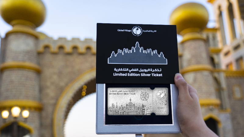 القرية العالمية توفر لضيوفها فرصة الفوز بتذكرة فضية
