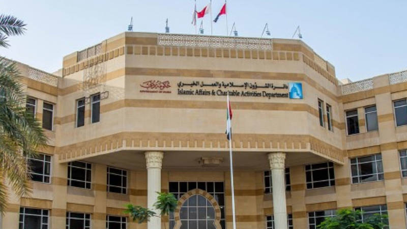 دائرة الشؤون الإسلامية  