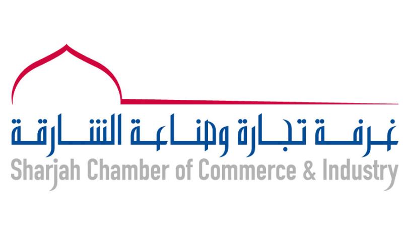 غرفة الشارقة