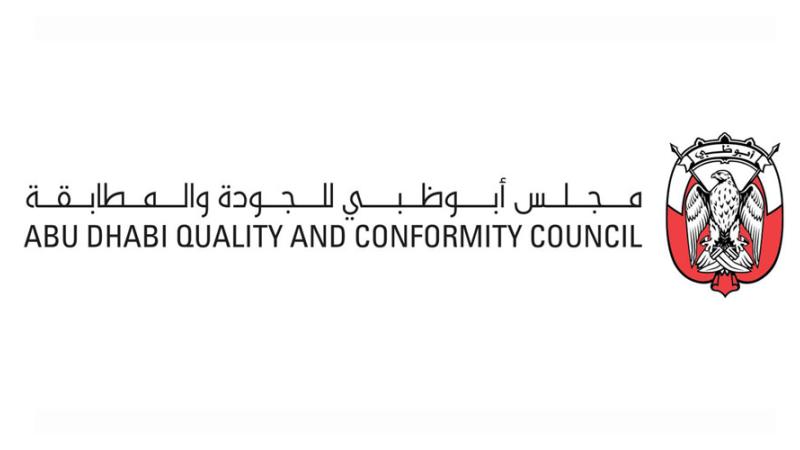 أبوظبي للجودة والمطابقة