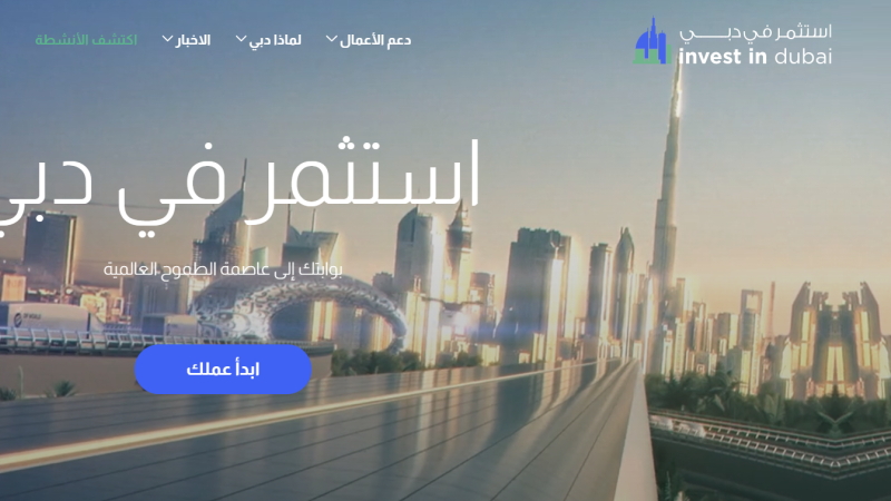 استثمر في دبي