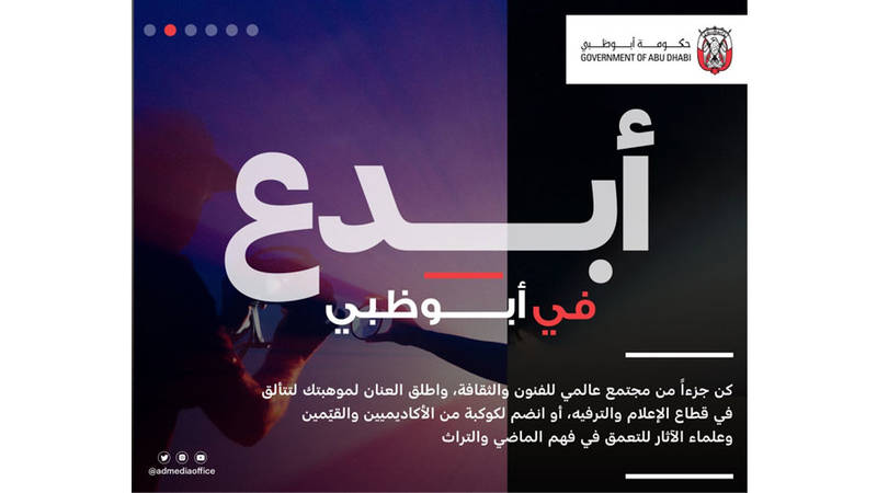 ازدهر في أبوظبي