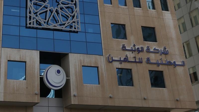 مكاتب الوثبة للتأمين في أبوظبي 