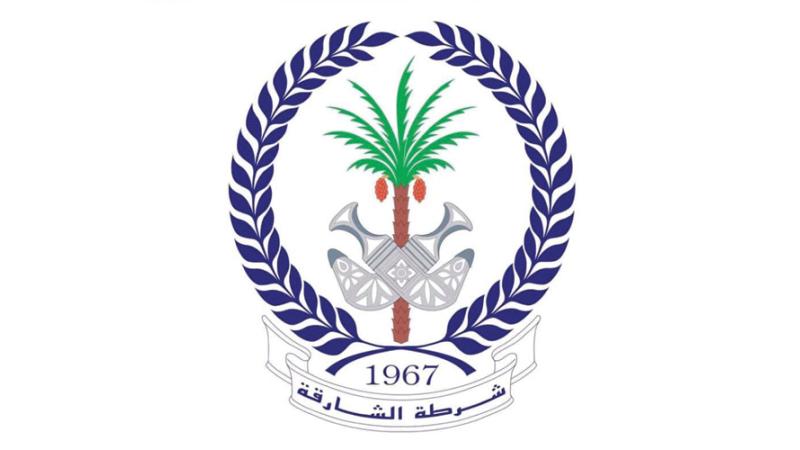 شرطة الشارقة