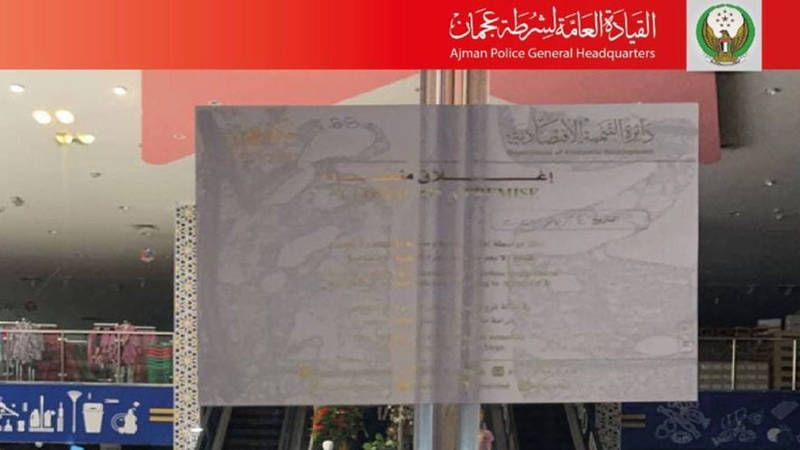 دائرة التنمية الاقتصادية 