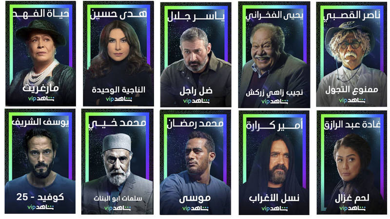 مسلسل ممنوع التجول شاهد