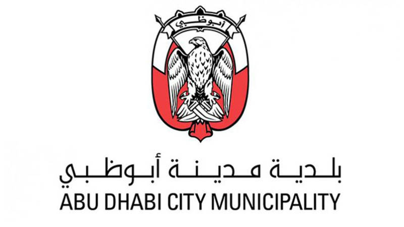 بلدية مدينة أبوظبي