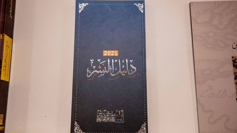 معهد الشارقة للتراث 