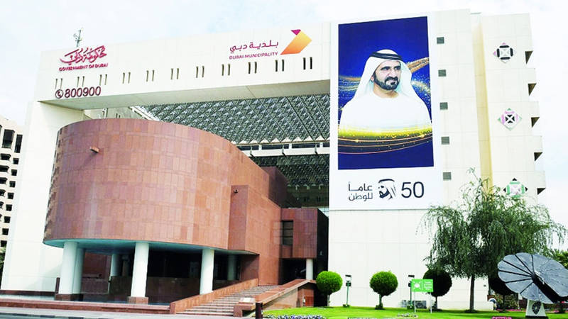 بلدية دبي 