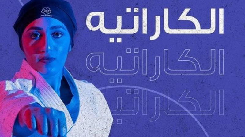 5 ميداليات لكاراتيه «الشارقة للمرأة» في بطولة بريطانيا «عن بُعد»