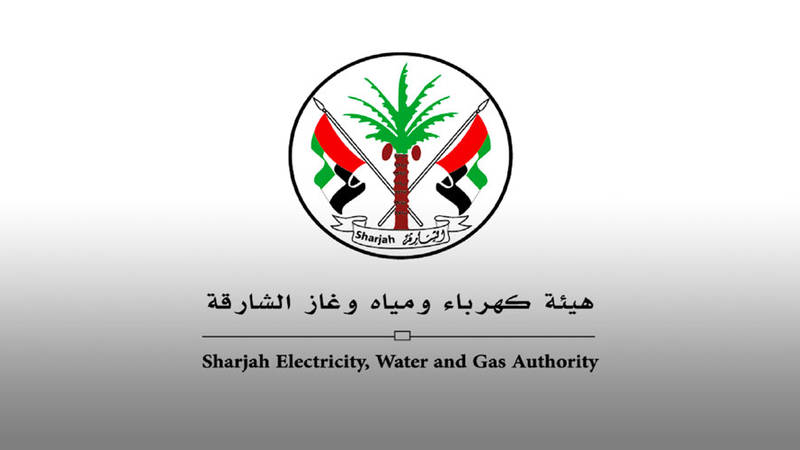 كهرباء ومياه الشارقة
