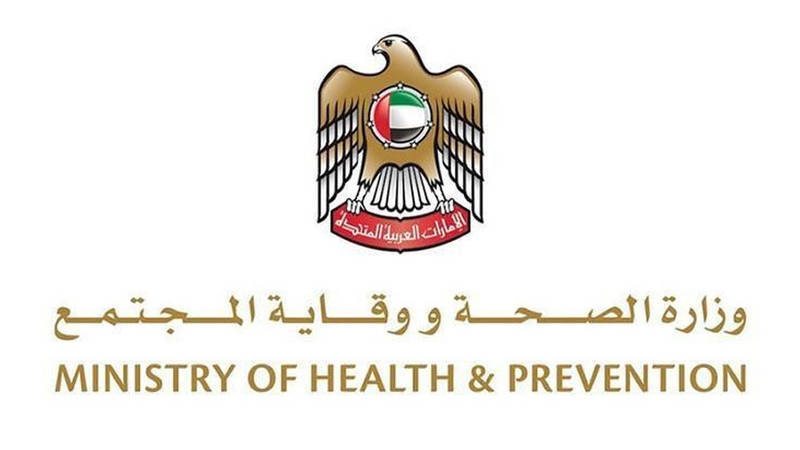 وزارة الصحة ووقاية المجتمع