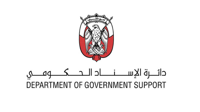 دائرة الإسناد الحكومي