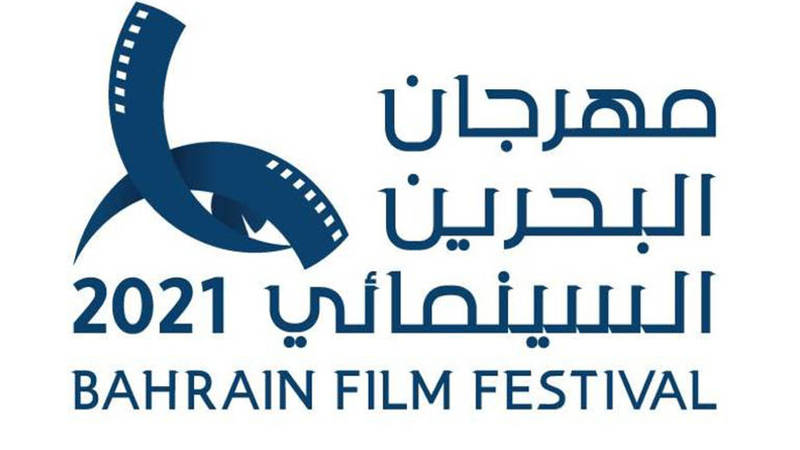 مهرجان البحرين السينمائي