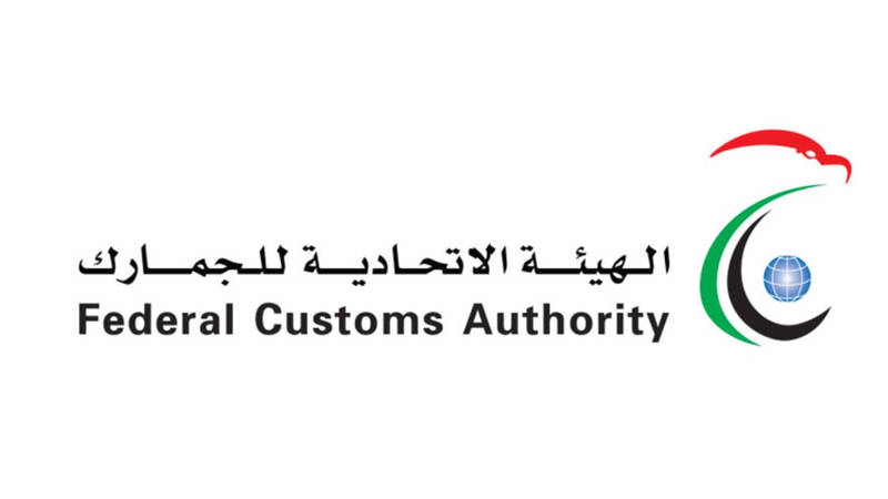 Таможня оаэ. Federal Customs Authority (FCA)). Консалтинг арабские эмираты лого. UAE Customs service. GFI ОАЭ логотип.