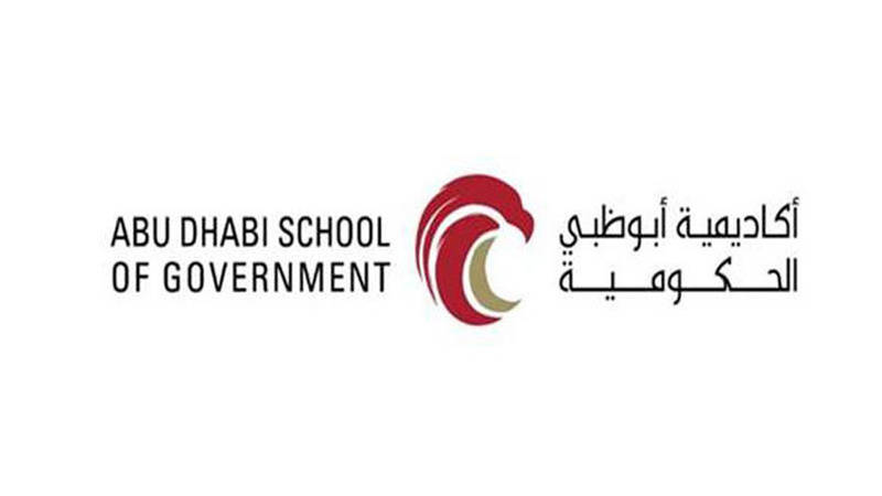  أكاديمية أبوظبي الحكومية