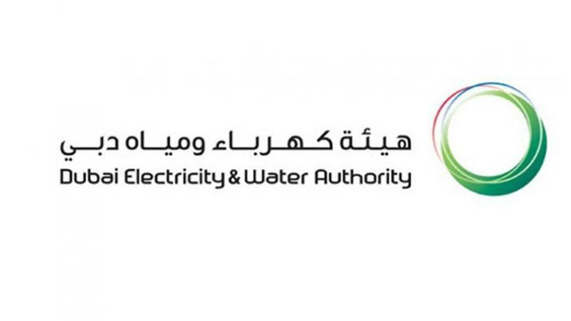 هيئة كهرباء ومياه دبي 