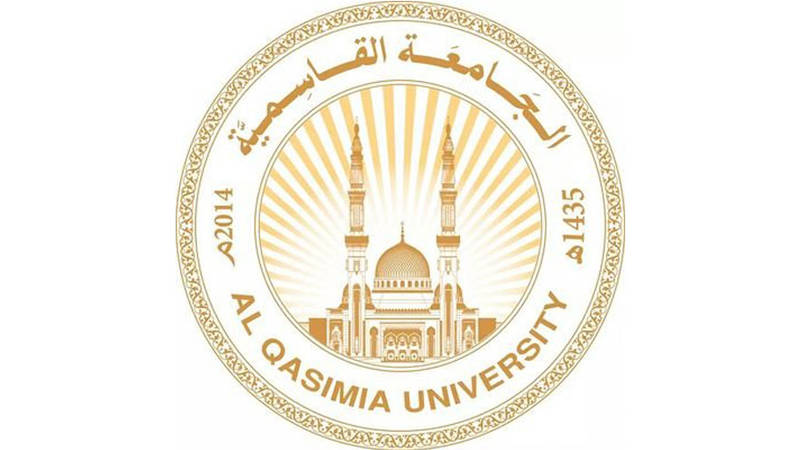 الجامعة القاسمية