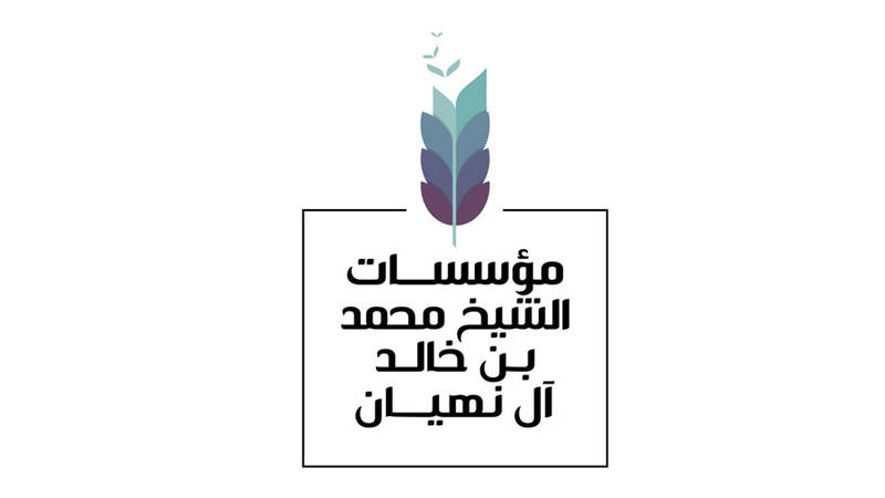 مؤسسات الشيخ محمد بن خالد