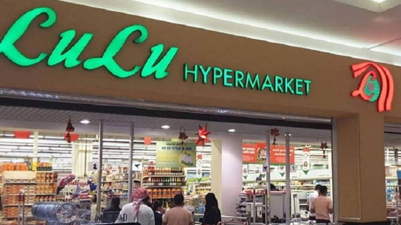 اللولو
