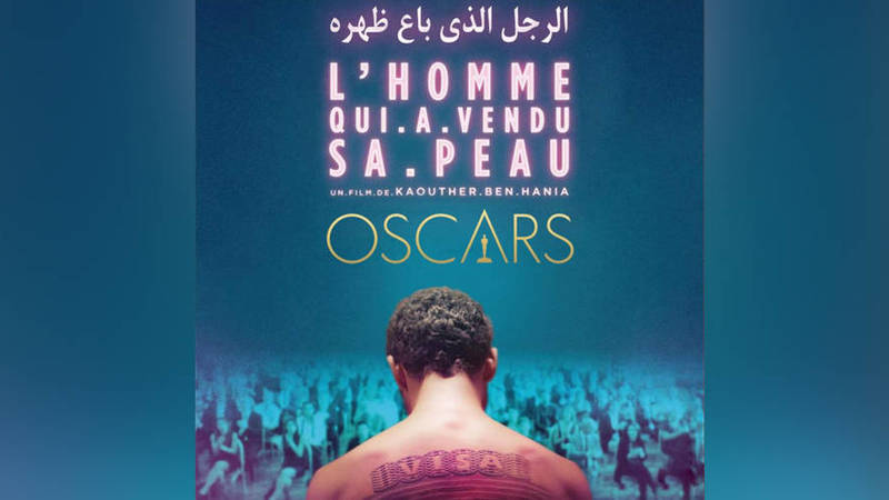 السينما التونسية تشهد سابقة تاريخية وتحلق في سماء الفن السابع صحيفة الخليج