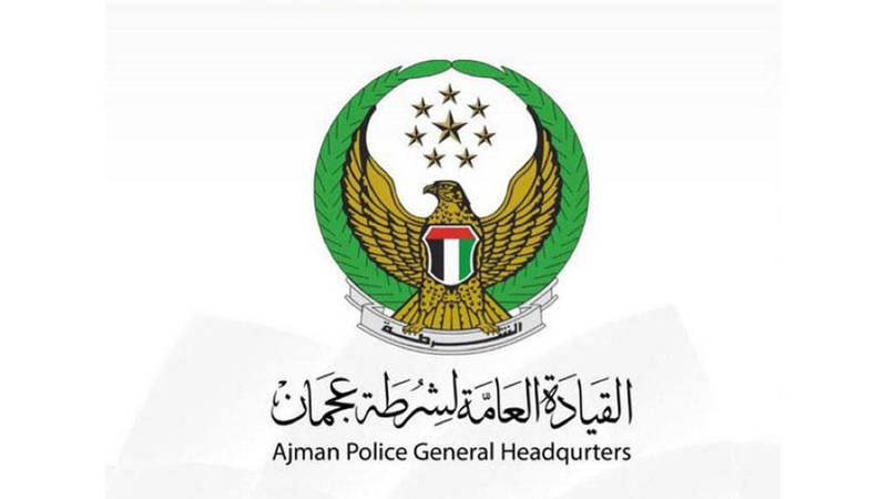  شرطة عجمان 