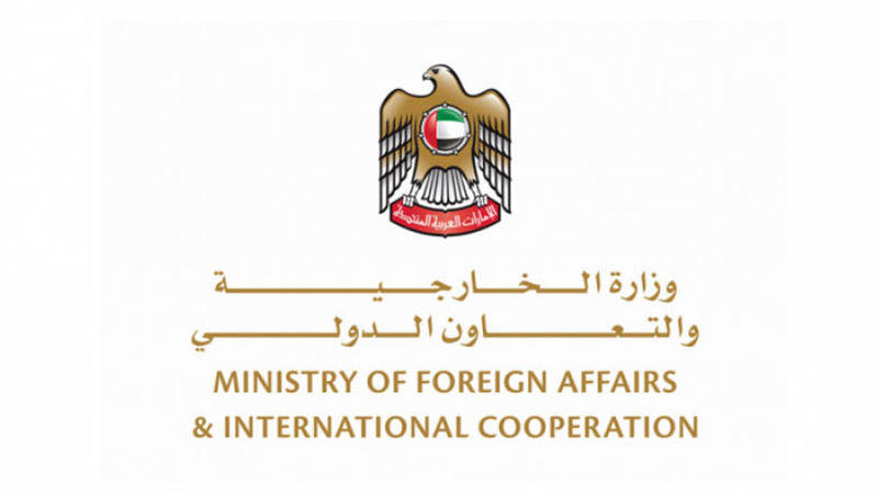 وزارة الخارجية والتعاون الدولي