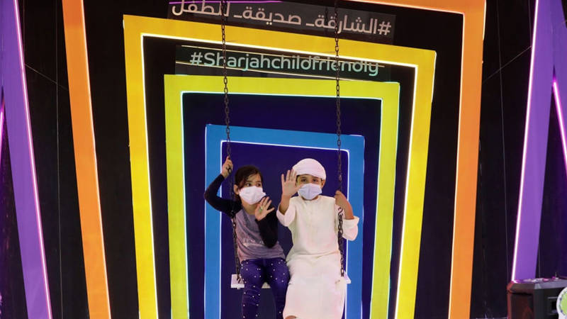 الشارقة 