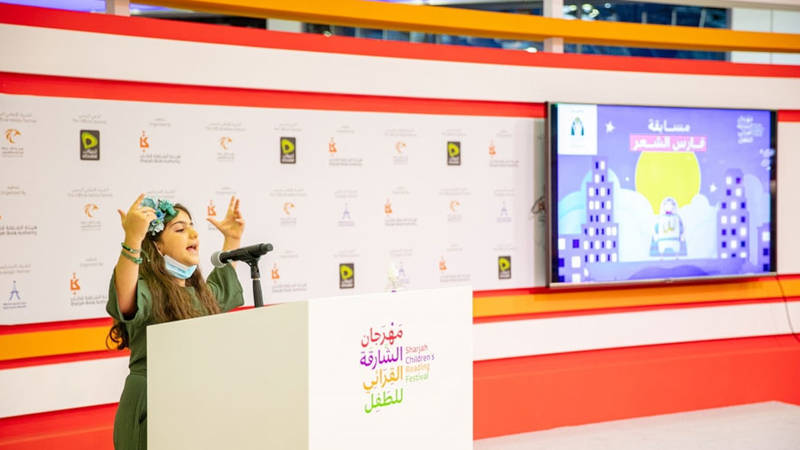 مهرجان الشارقة القرائي للطفل 