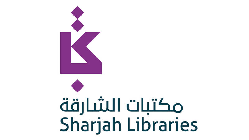 مكتبات الشارقة