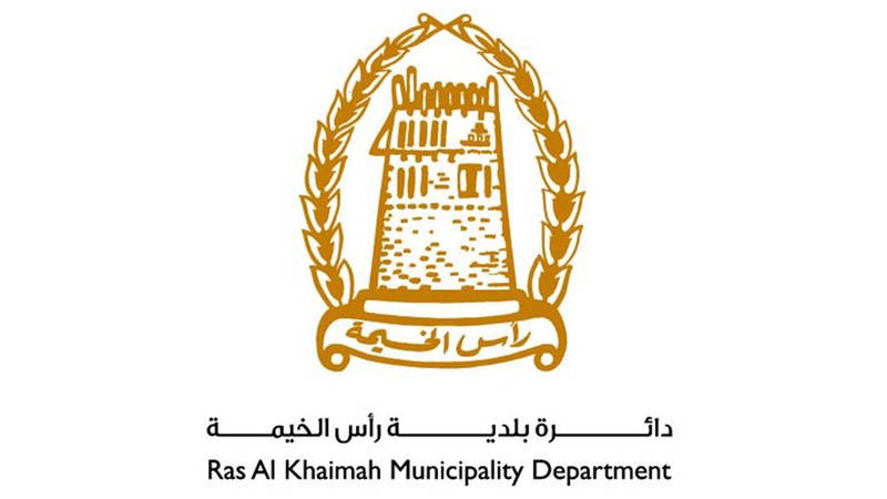 دائرة بلدية رأس الخيمة 
