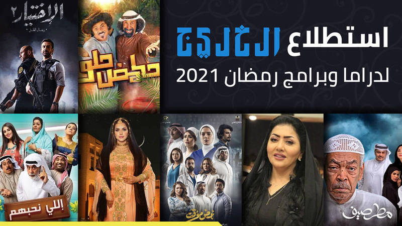 قراء الخليج يكافئون نجوم شاشة رمضان صحيفة الخليج