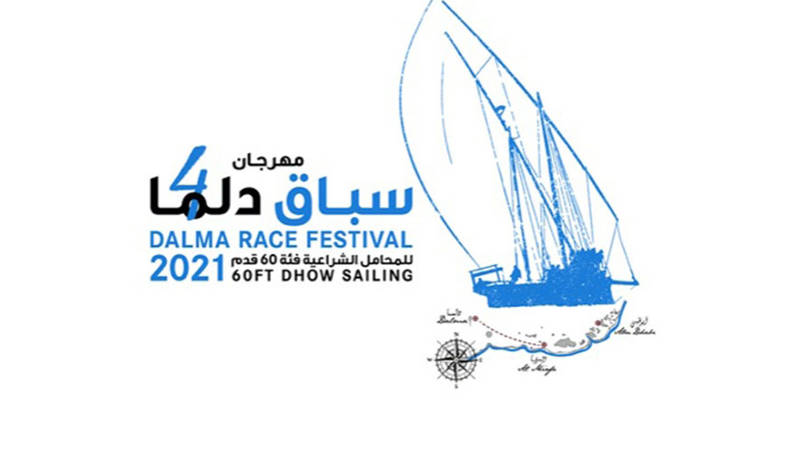 شعار مهرجان سباق دلما 