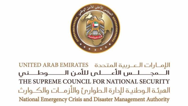 الطوارئ والأزمات