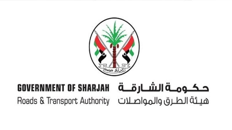 هيئة الطرق والمواصلات في الشارقة