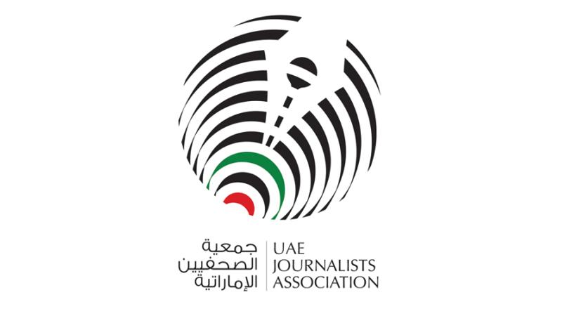 جمعية الصحفيين الإماراتية