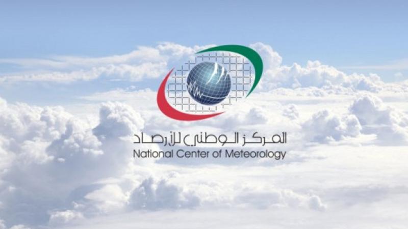 الوطني للأرصاد