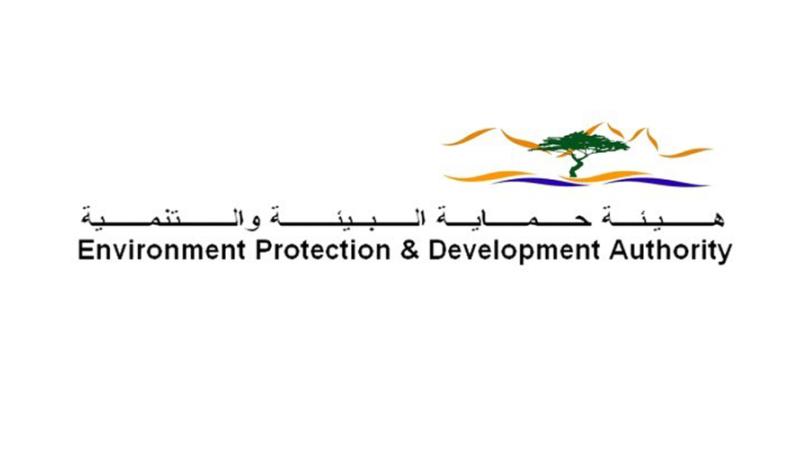 هيئة حماية البيئة والتنمية