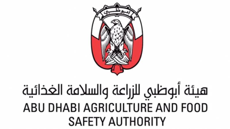 هيئة أبوظبي للزراعة والسلامة الغذائية