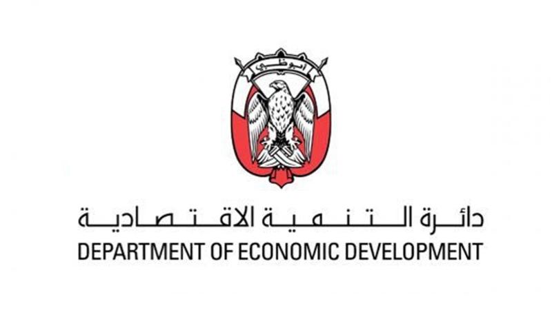 أقتصادية أبوظبي