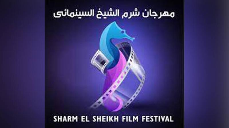 تأجيل مهرجان شرم الشيخ السينمائي صحيفة الخليج