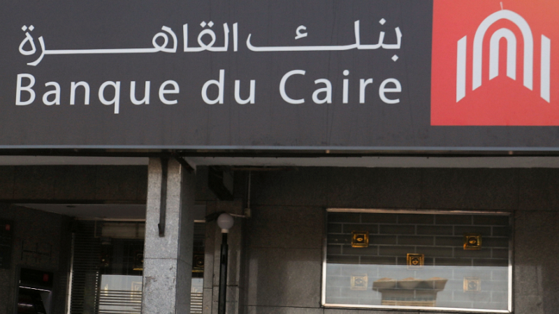 بنك القاهرة يقترض 200 مليون دولار لدعم توسعاته | صحيفة الخليج
