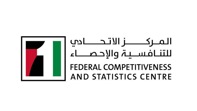 المركز الاتحادي للتنافسية والإحصاء