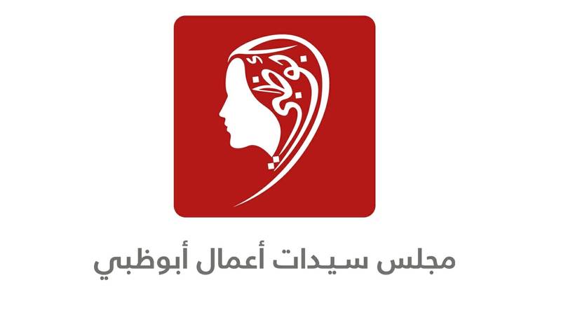 مجلس سيدات أعمال أبوظبي