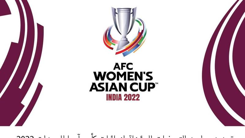 تصفيات كأس آسيا